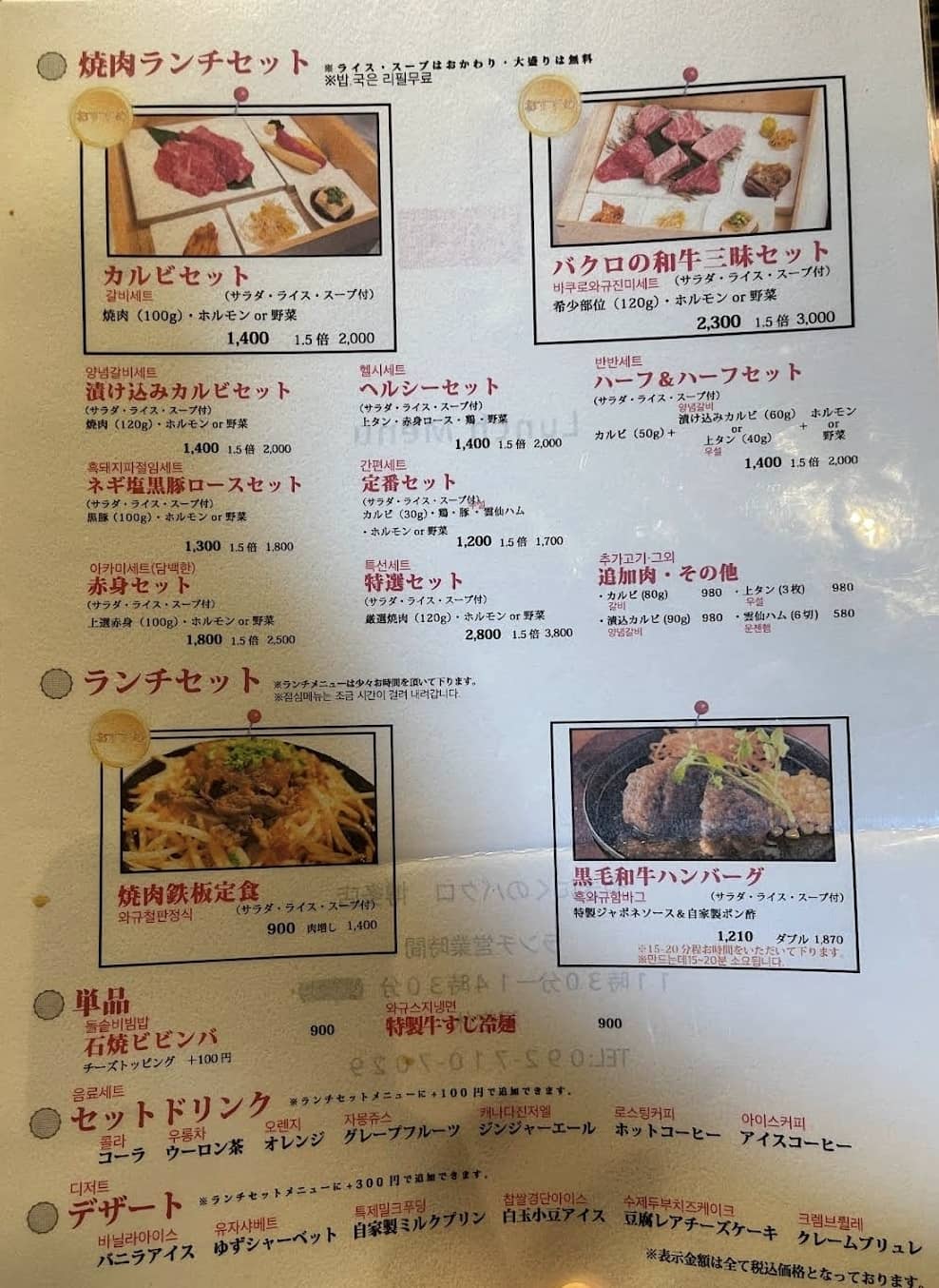 후쿠오카 맛집 BEST11