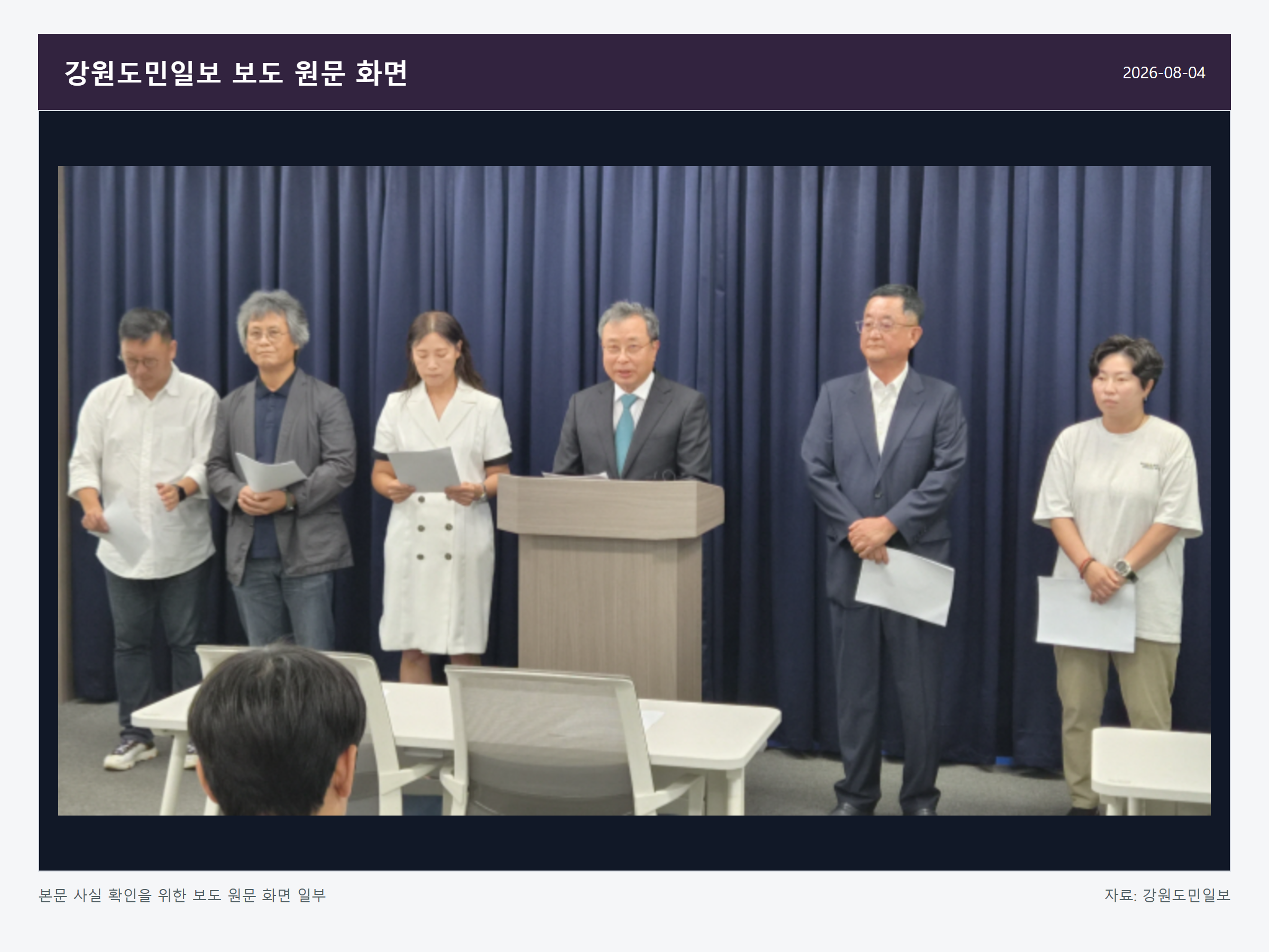 민생지원금 관련 강원도민일보 보도 원문 화면