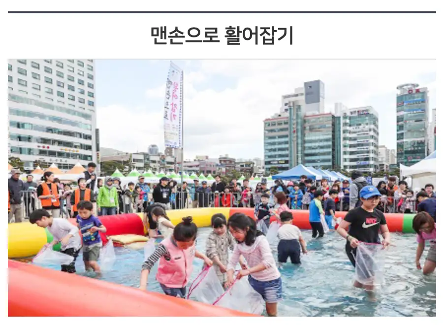 광안리 어방축제