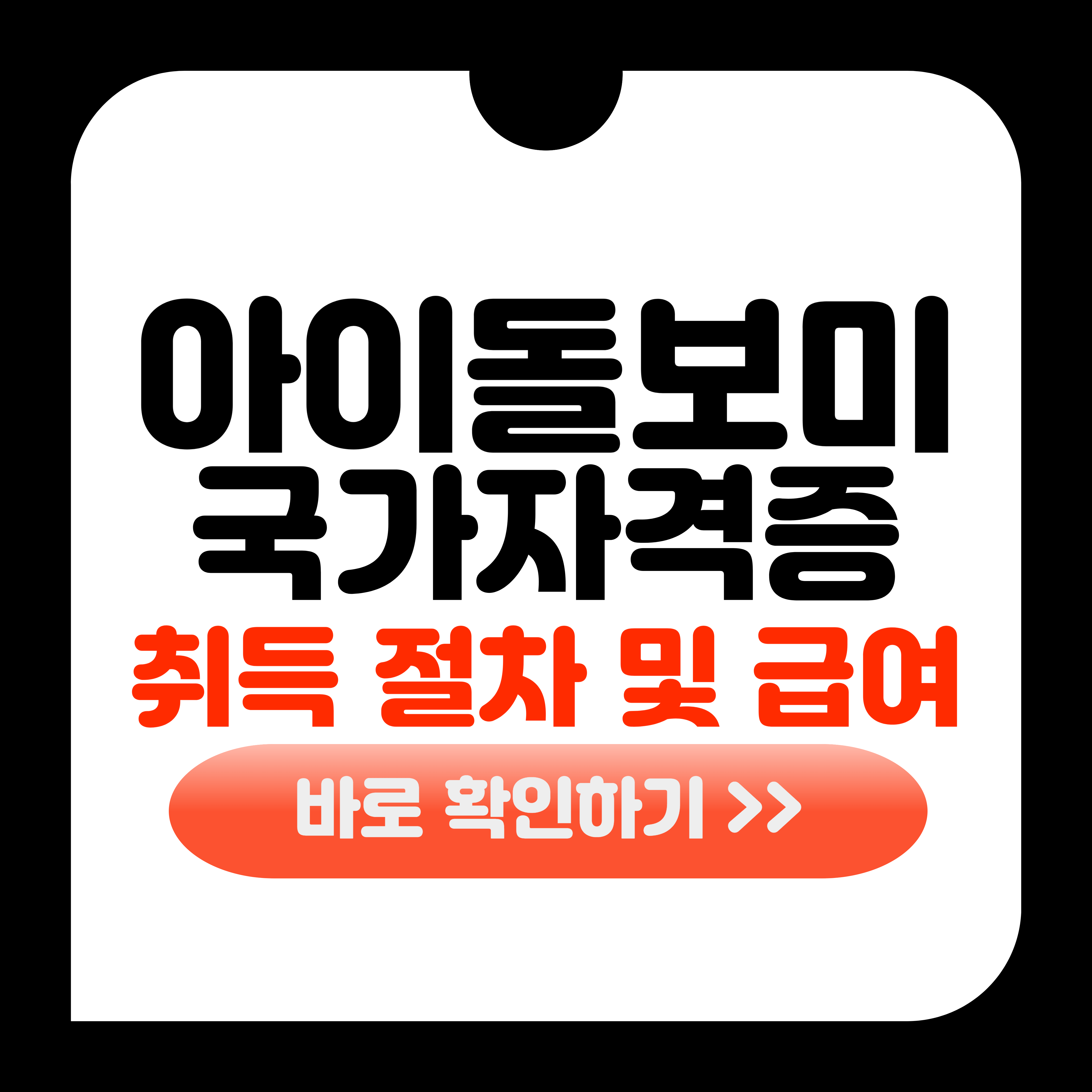 아이돌보미 양성교육기관