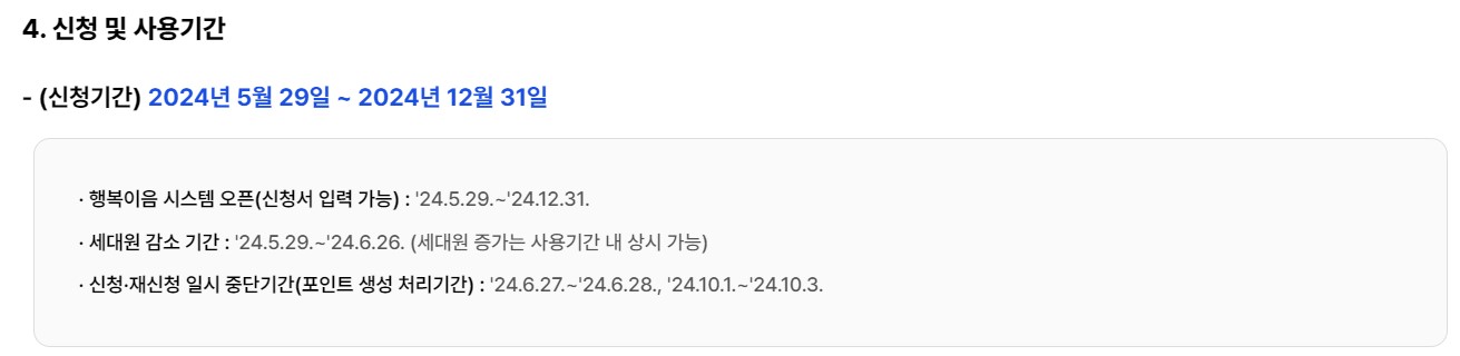 에너지 바우처 신청자격 신청방법
