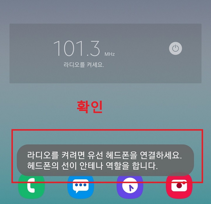 아래쪽 안내 메시지 확인함