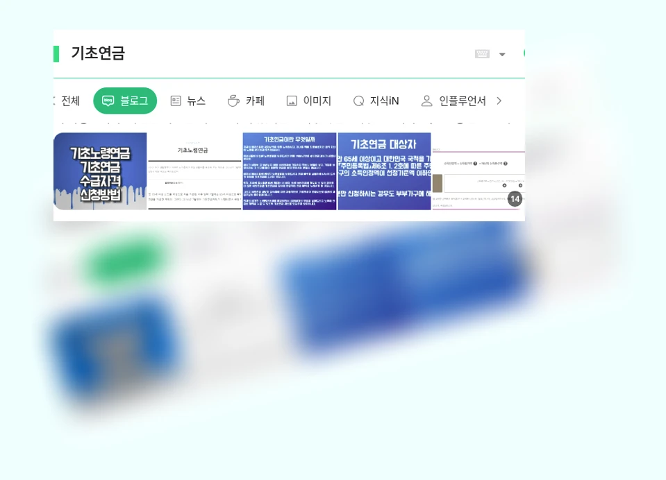 기초연금_1_subsection