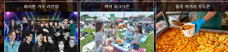 낙동강 세계평화 문화 대축전 프로그램