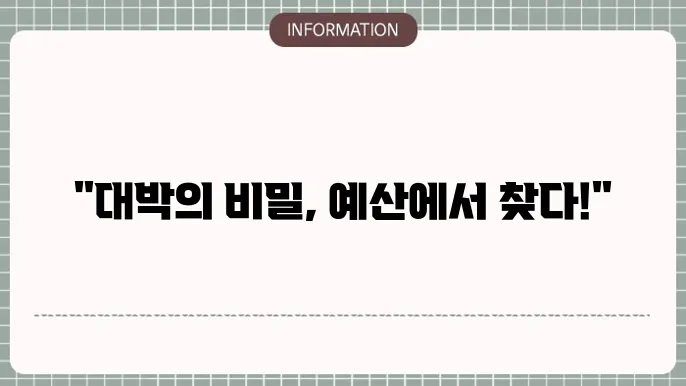 예산로또명당의 유명한 복권 판매소