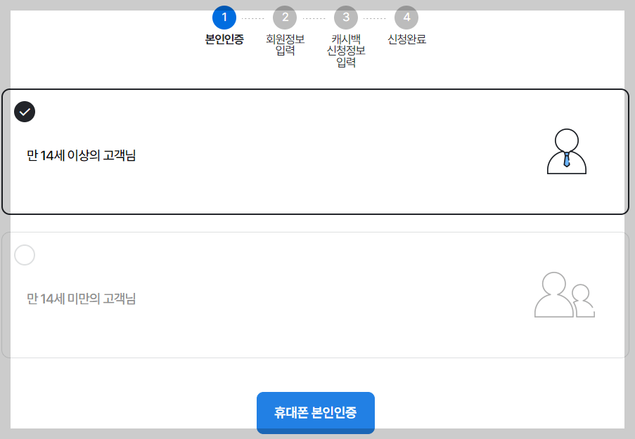 한전 에너지 캐시백 신청