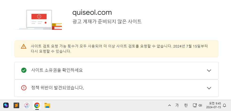 재요청 시간 확인