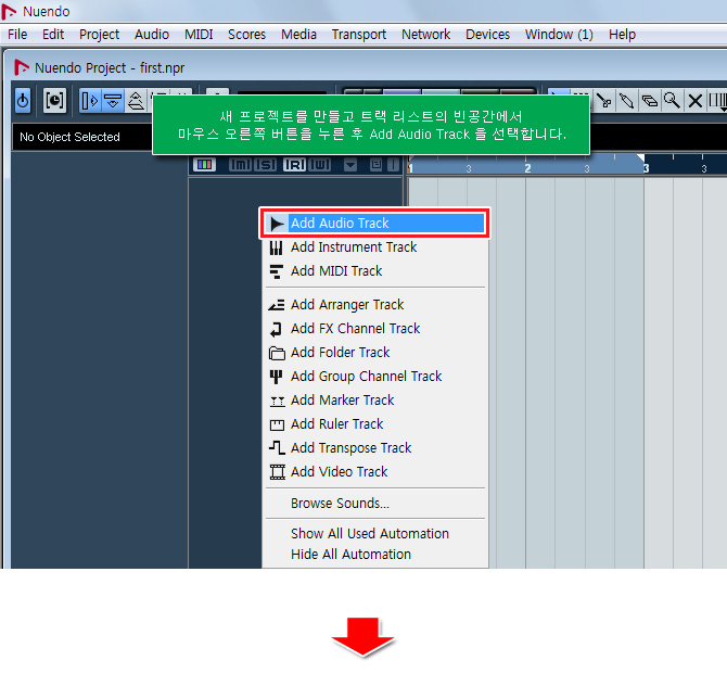 큐베이스/누엔도 마이크 레코딩 녹음 방법