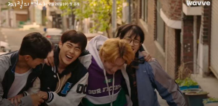 드라마 &amp;#39;찌질의 역사&amp;#39;(2025) 감상평 &amp;#124; 줄거리부터 핵심 포인트까지!