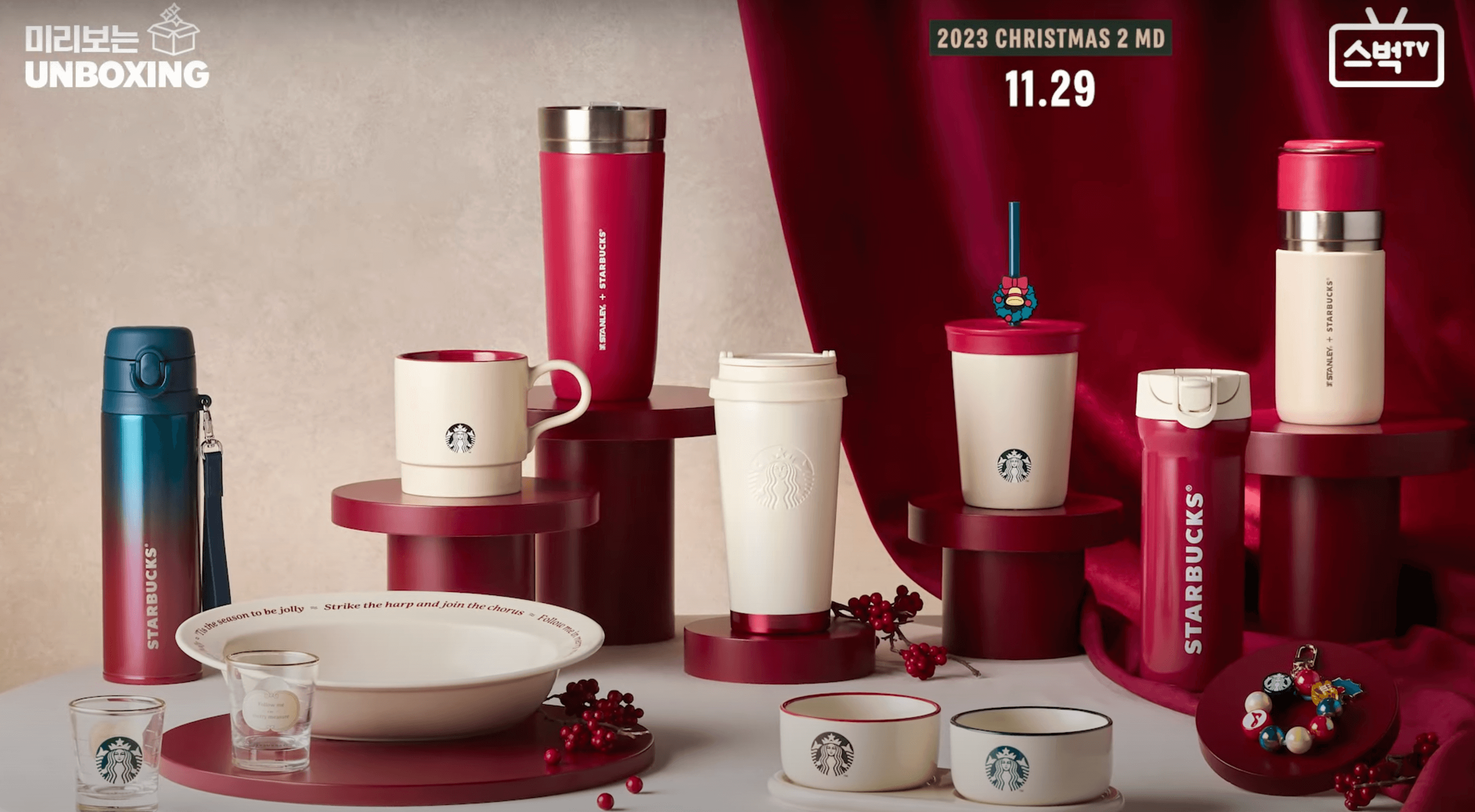 스타벅스 크리스마스 엠디 이차