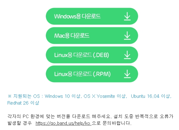 본인의 운영체제에 맞는 설치 파일을 선택하는 화면