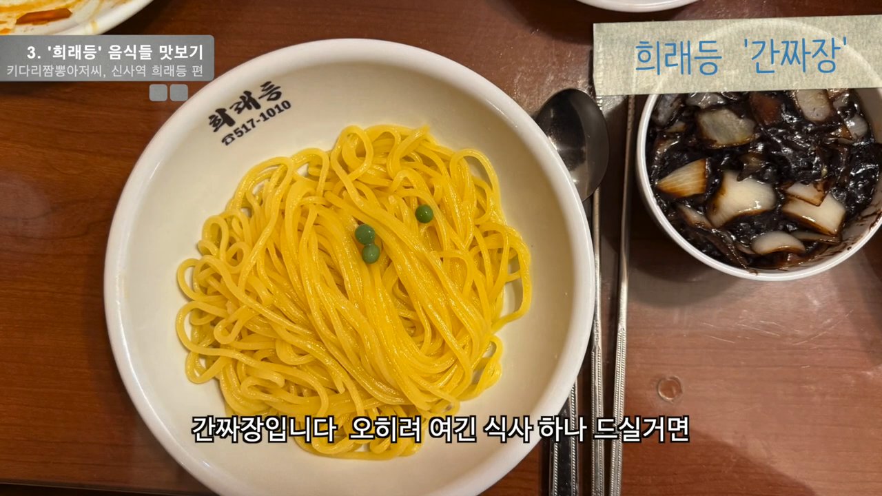 간짜장 9,000원