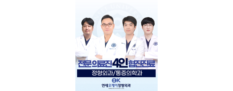 원주시 정형외과