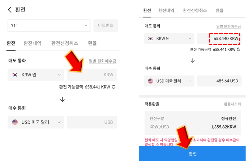 금액-입력합니다