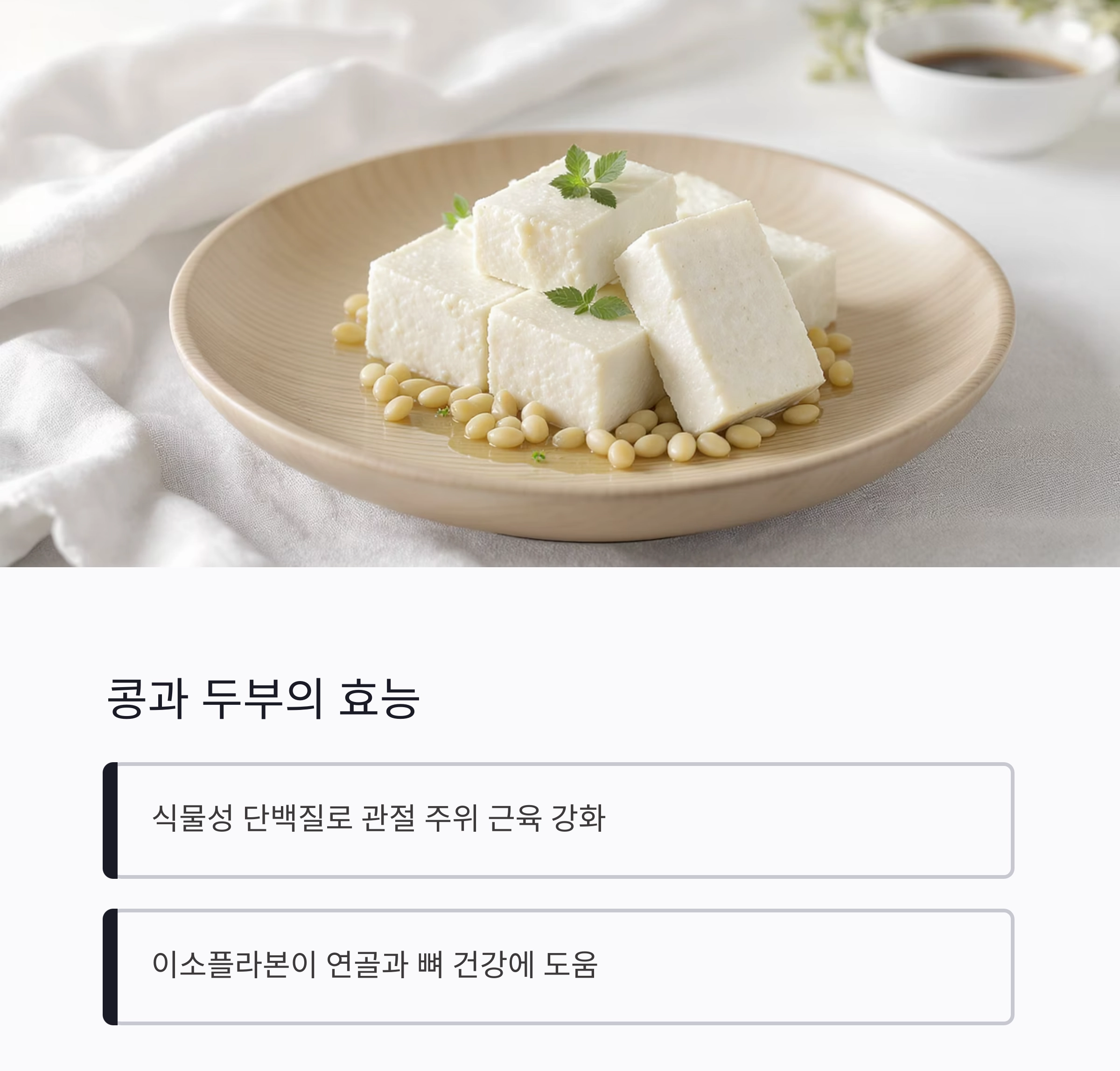 나이 들수록 더 중요해지는 관절 건강, 어떤 음식이 도와줄까?