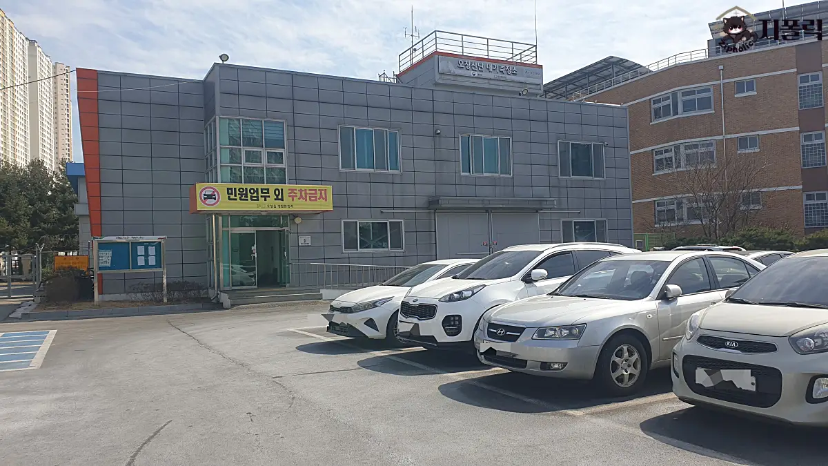 주민센터-주차장