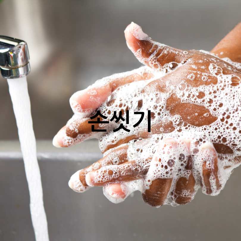 명절식중독예방법