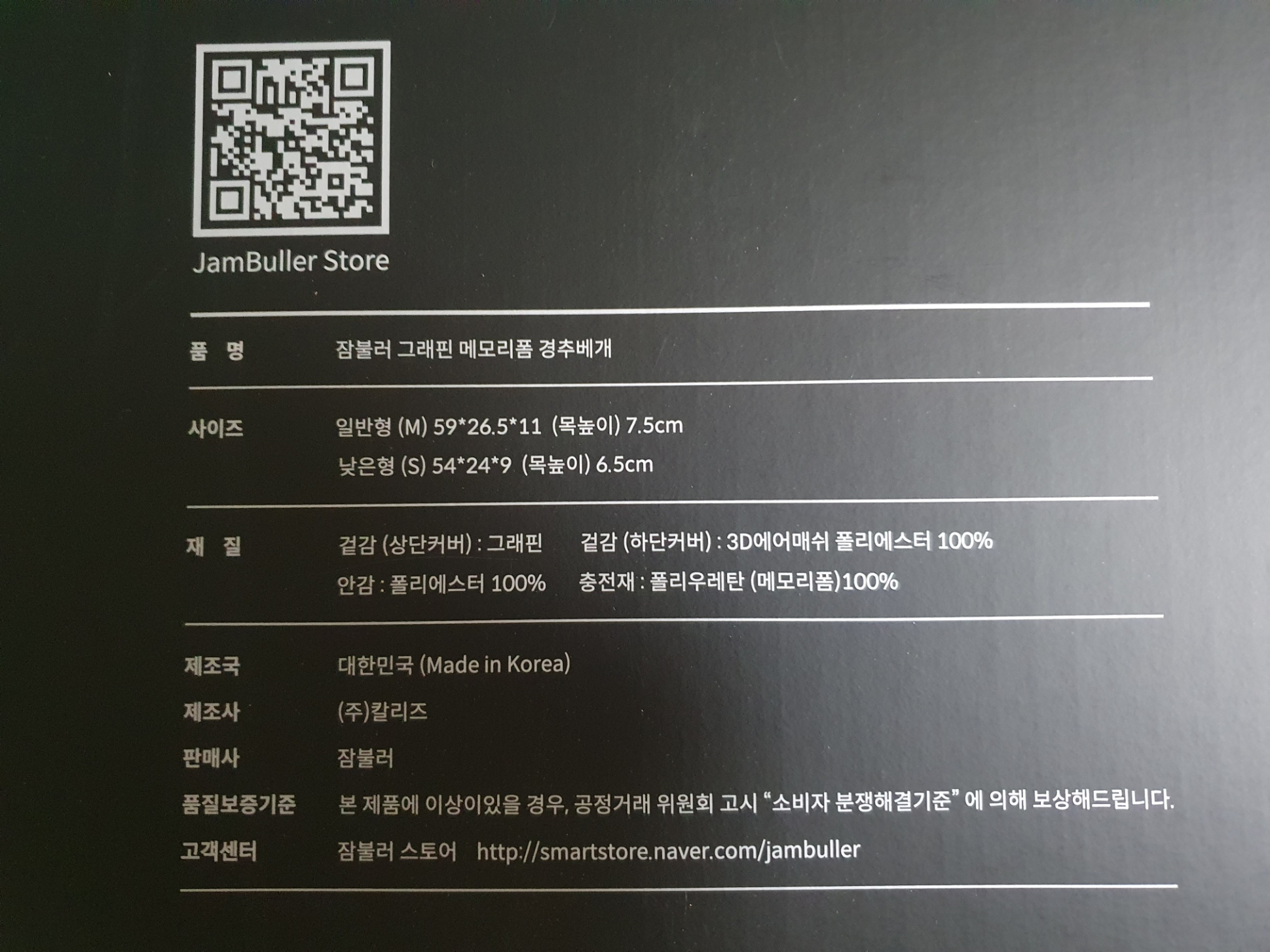 [체험단-잠블러] 목편한 숙면 프리미엄 메모리폼 베개 잠불러