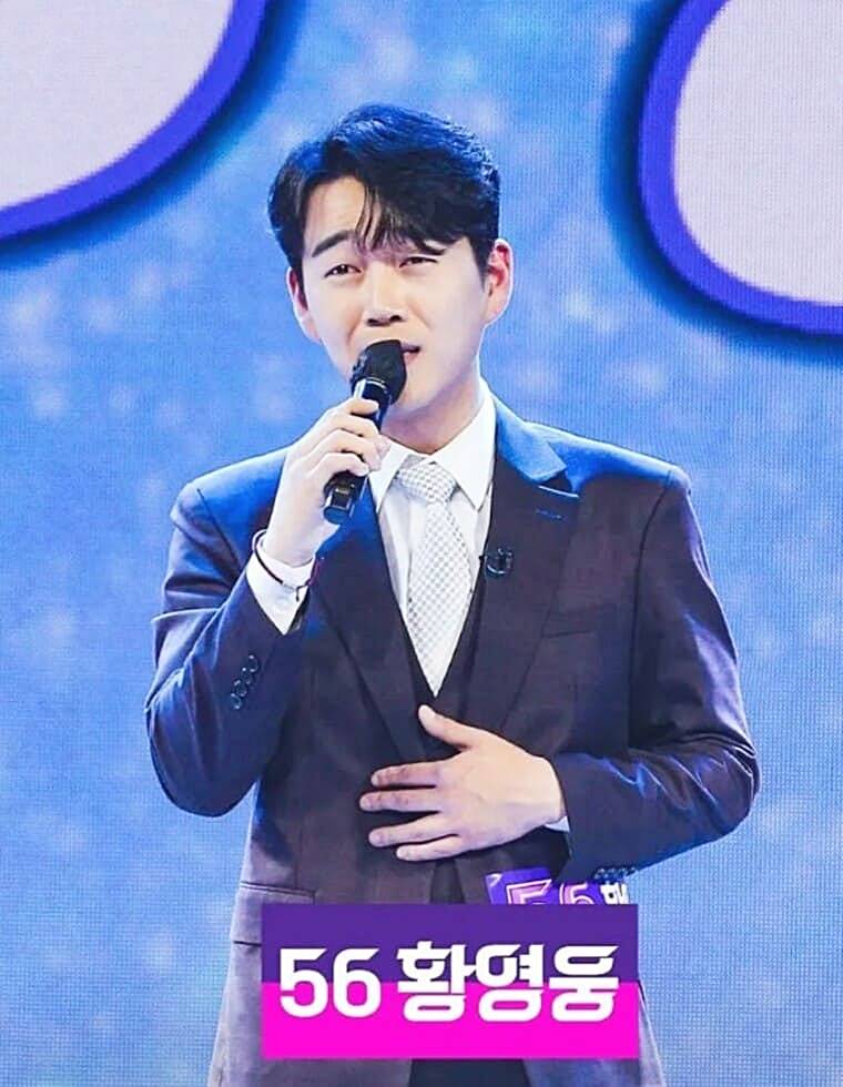 가수-황영웅