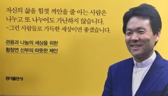 황창연 신부님 프로필과 강의 명언 감동 사례 모음_16