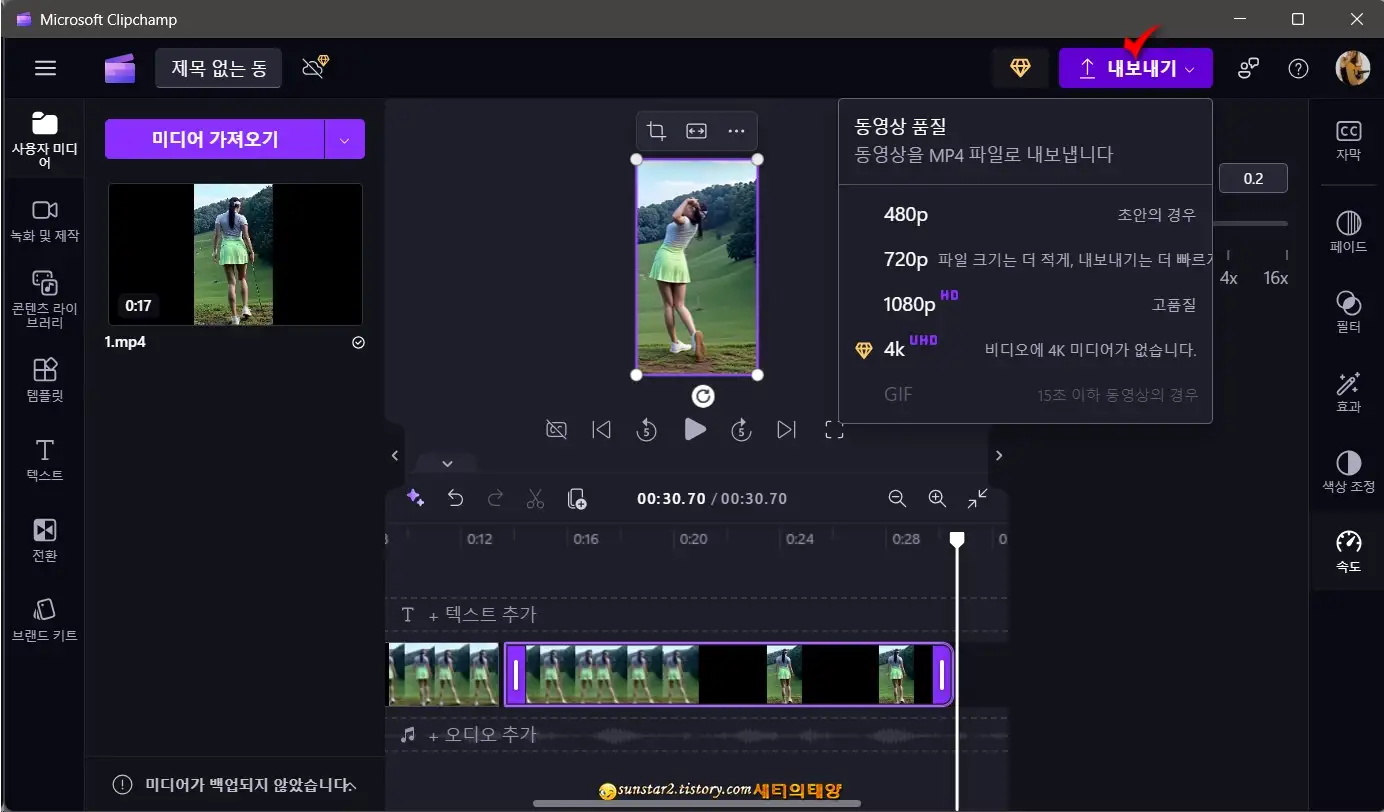 윈도우11_동영상에슬로우모션_효과주기_8
