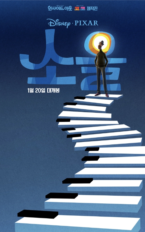 피아노그림과 주인공의 그림