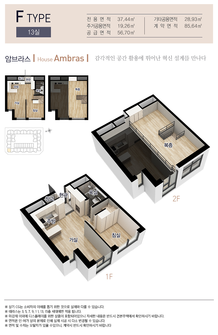 천안 신불당 모나크545