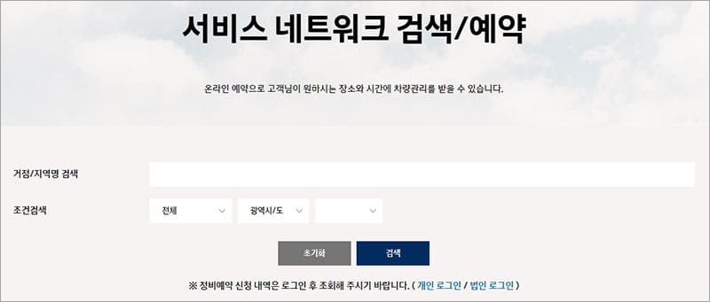 서비스 네트워크 검색/예약