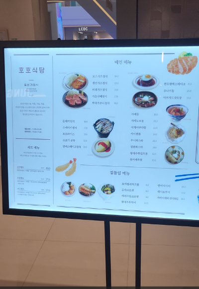 호호식당수원스타필드