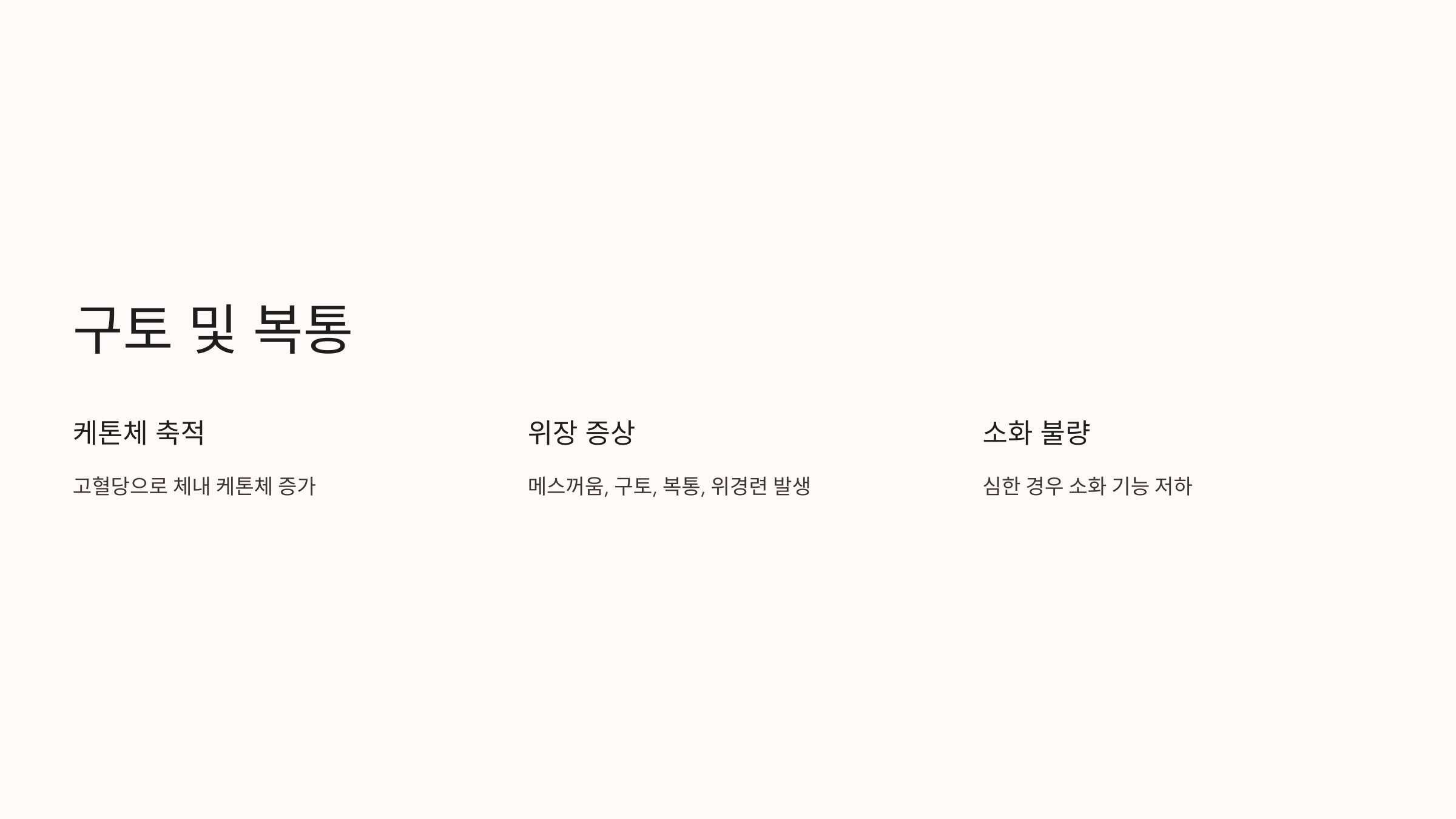 고혈당과 관련된 사진입니다.