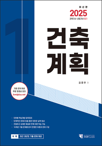 건축계획1