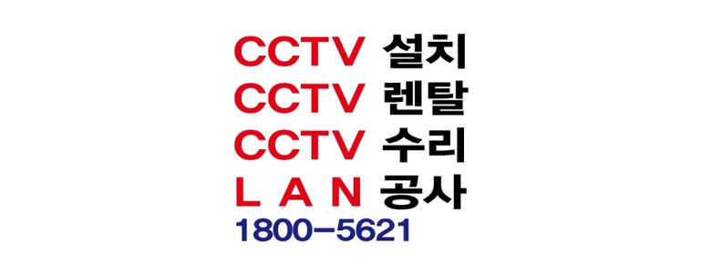 평택시 cctv