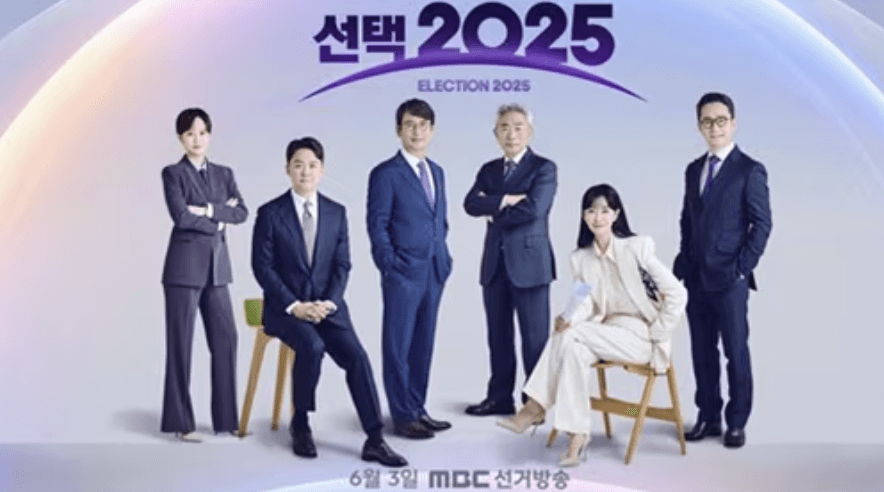 대선 개표방송 실시간 &#124; 시도별 출구조사 결과