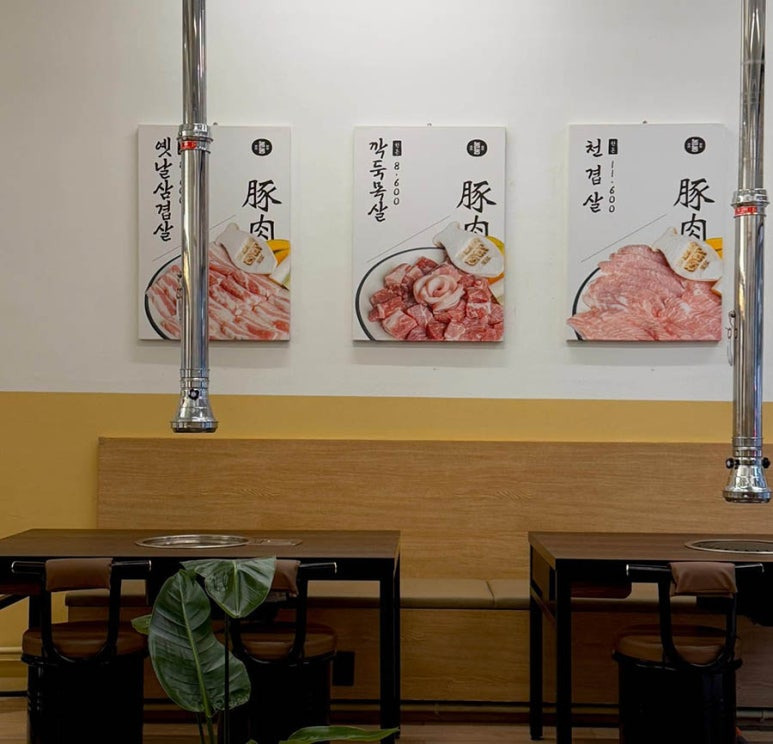 부산 전포동 옛날삼겹살 '뇽뇽'