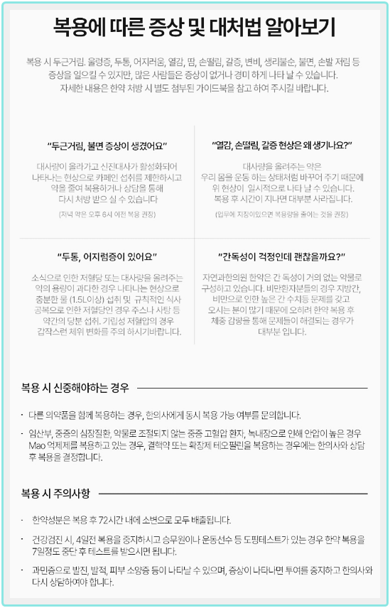 수원다이어트한약