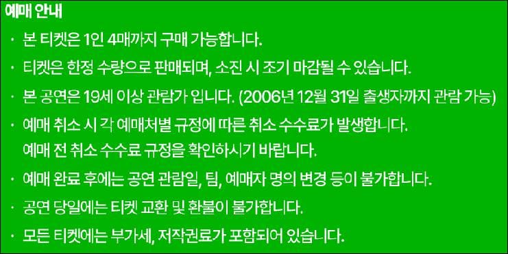 2025 서울 워터밤 티켓 예매안내