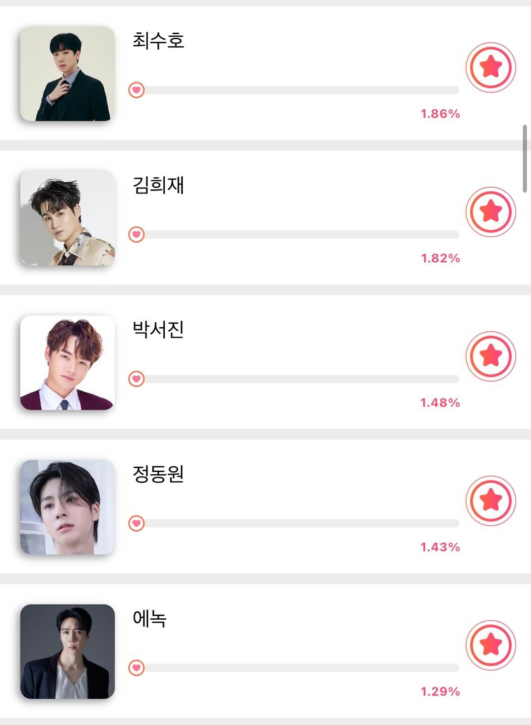 트롯뮤직어워즈 투표