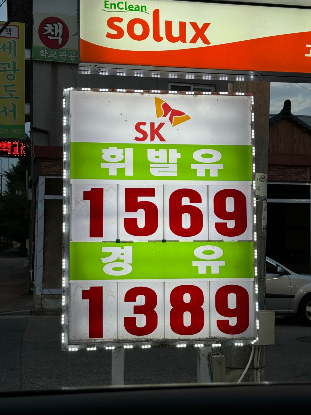 전주현대주유소