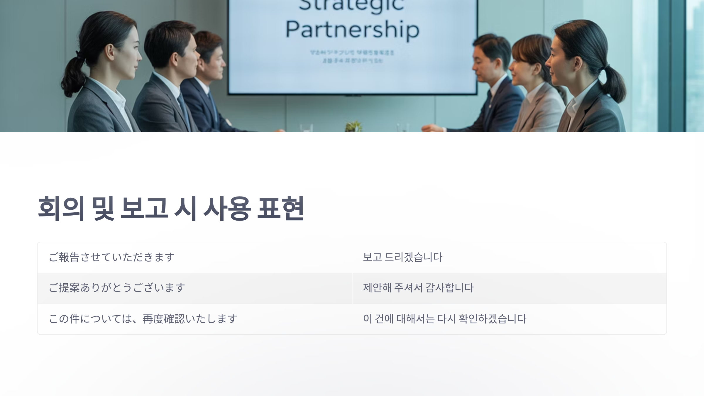 참조-직장-일본어-3