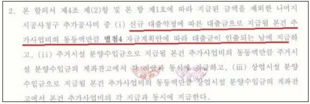 '엘시티'의 비밀 드러나나