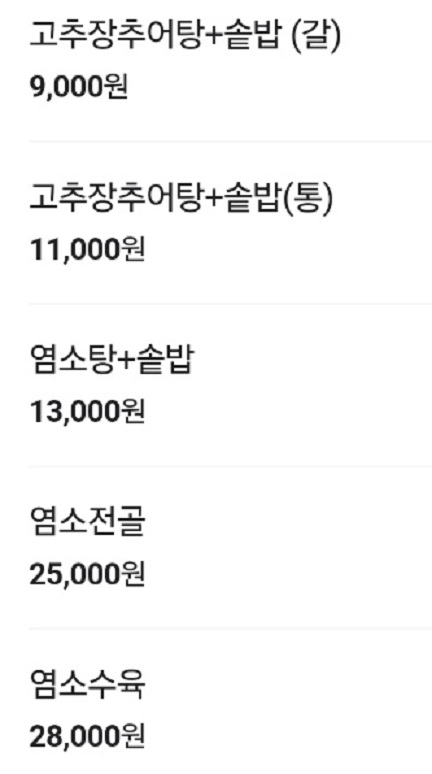 메뉴판