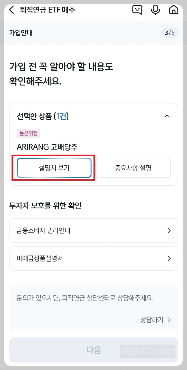 etf-상품-설명서-보기