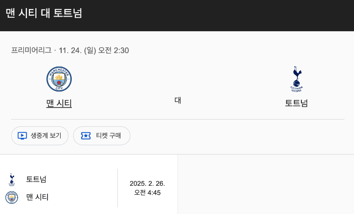 최근 전적