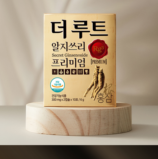 더루트 알지쓰리 가격 효능 복용법 후기