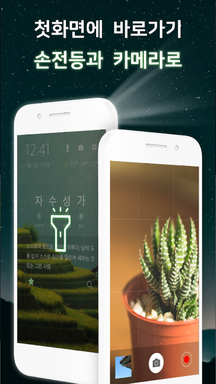 사자성어 모음, 첫화면 사자성어