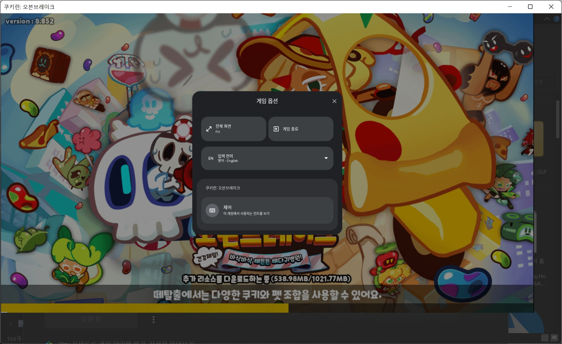 구글플레이 게임즈