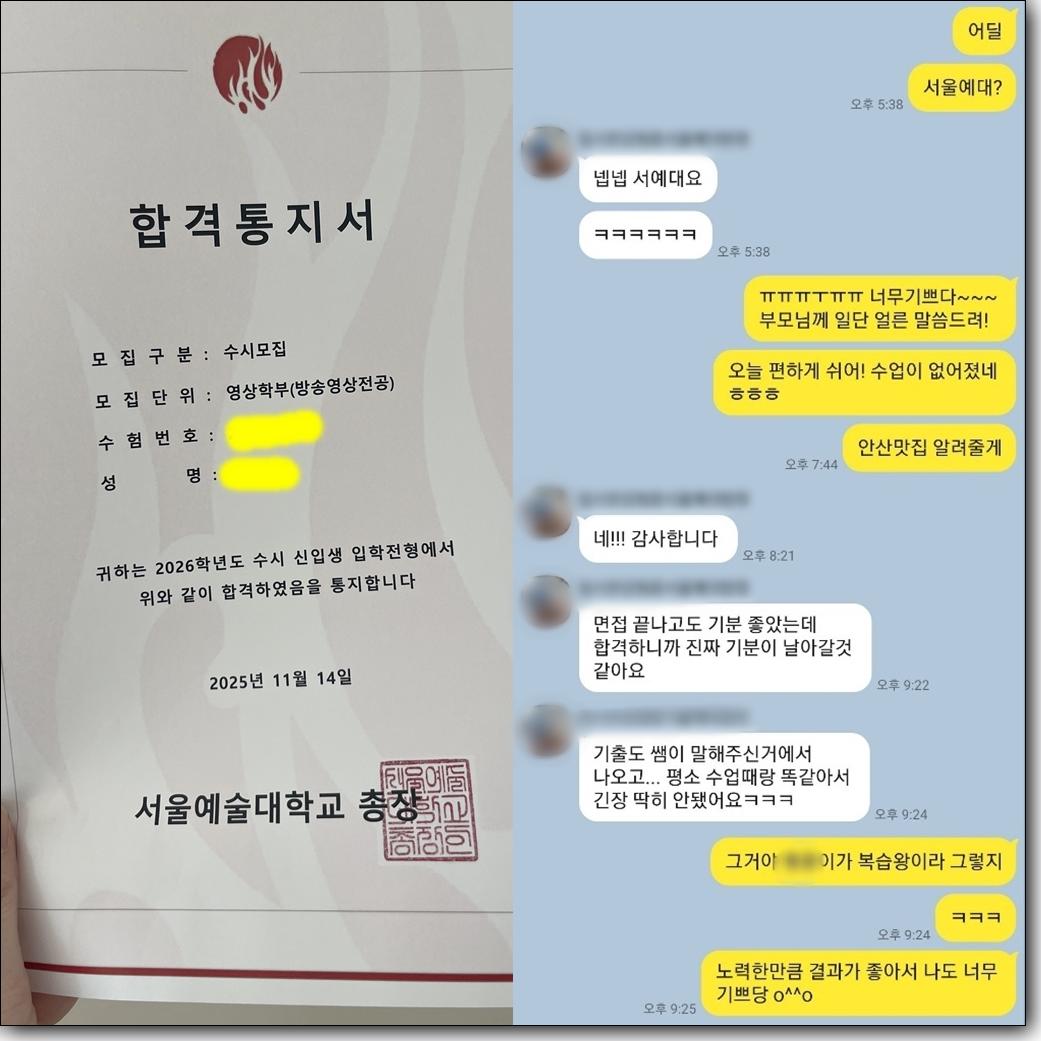 서울예대 방영과 합격후기!