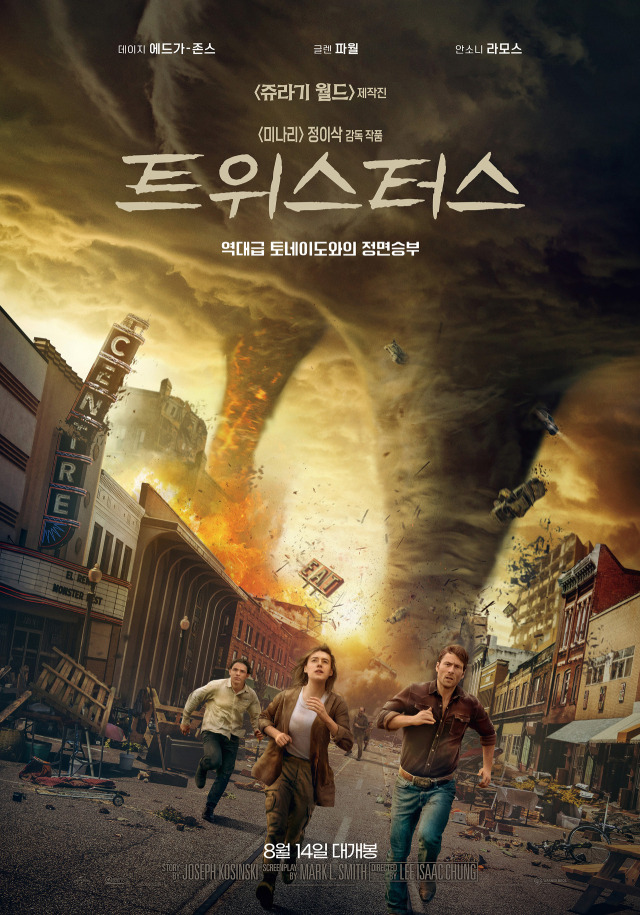 24년 정이삭 감독의 트위스터스