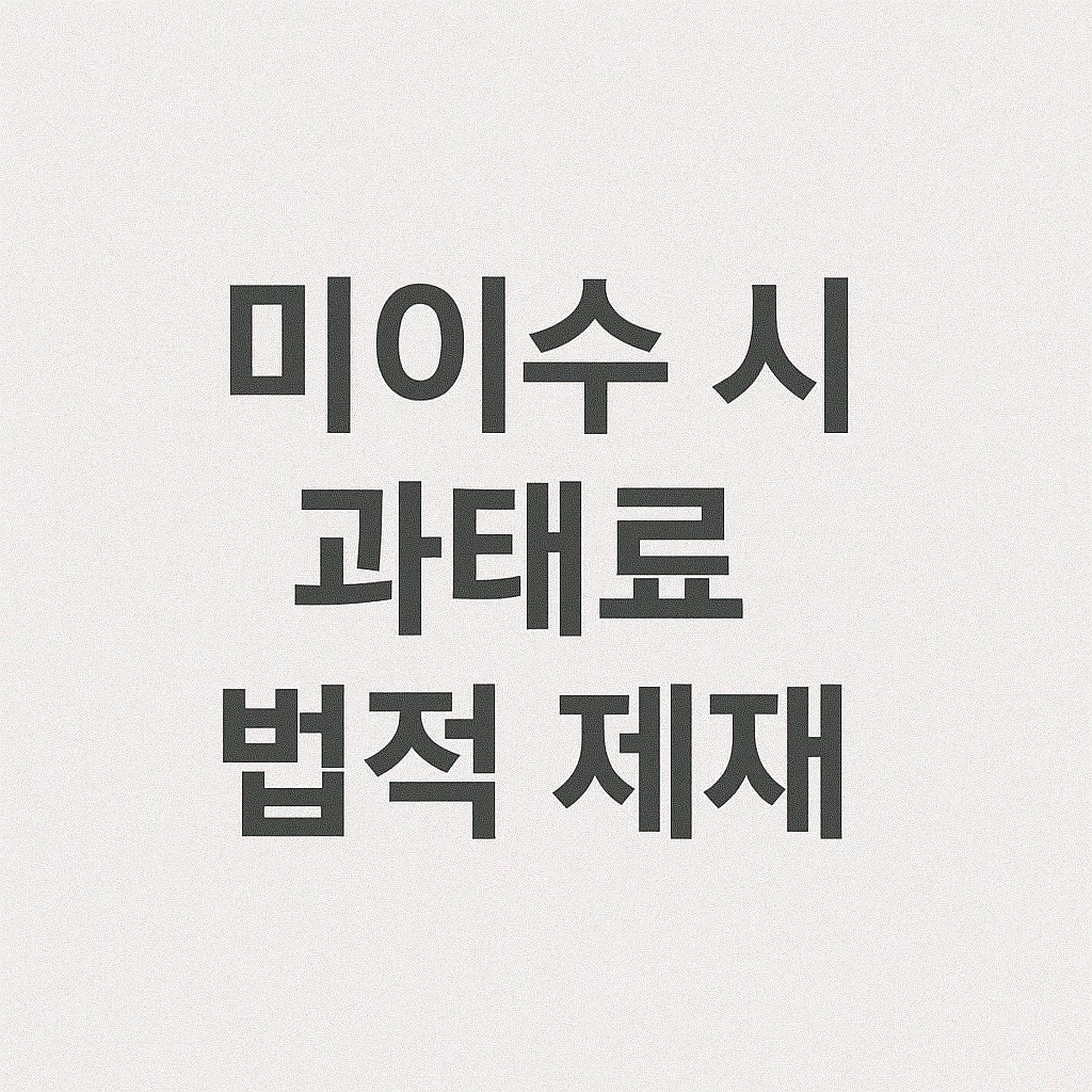 고용노동부 법정의무교육