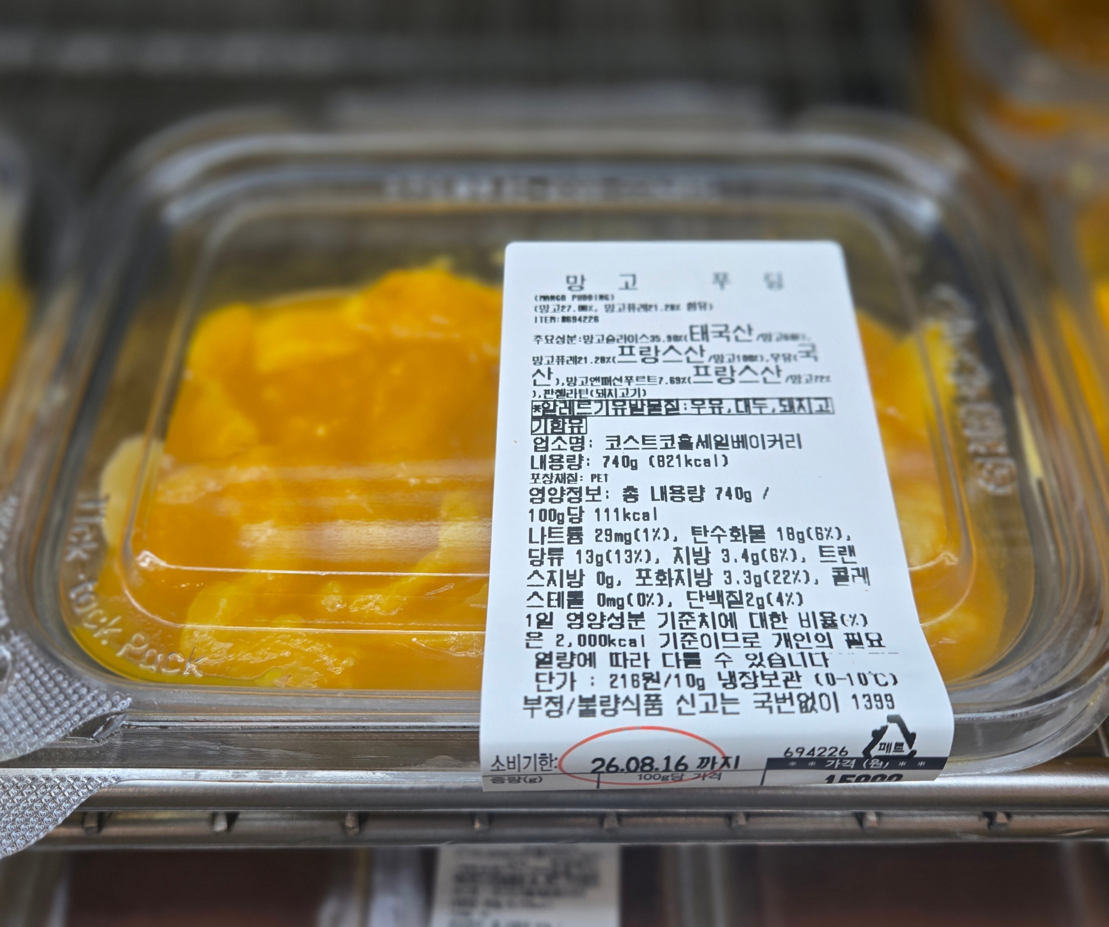 망고푸딩 (맛과식감, 칼로리, 보관방법)